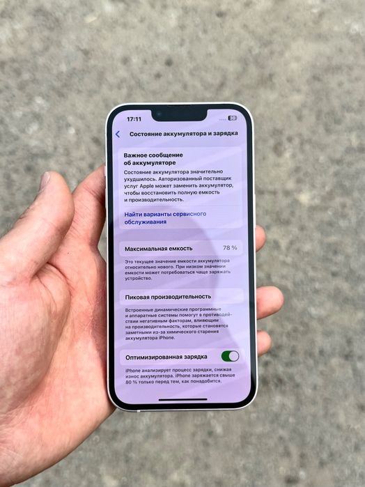 iPhone 13 (128GB) БЕЗ РЕМОНТА!