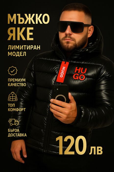 Зимни якете тип модели