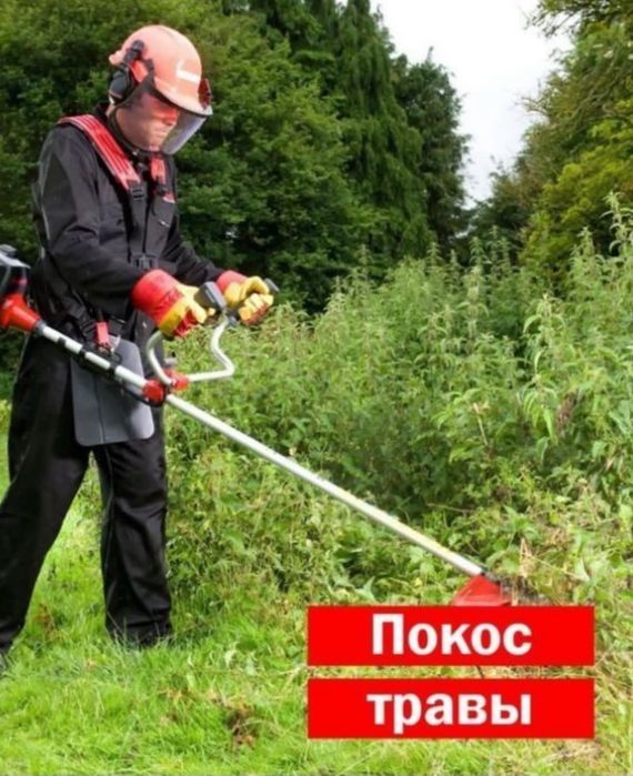Косим траву,  шоп ору