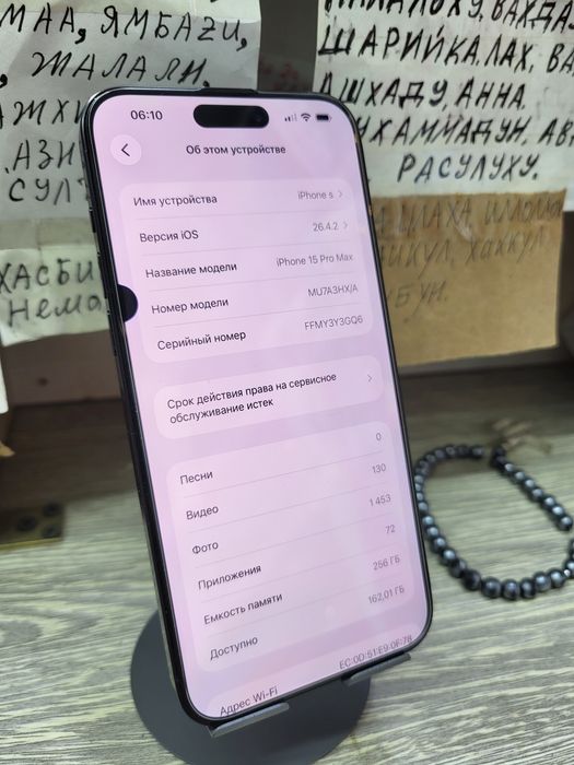 Iphone 15 pro max