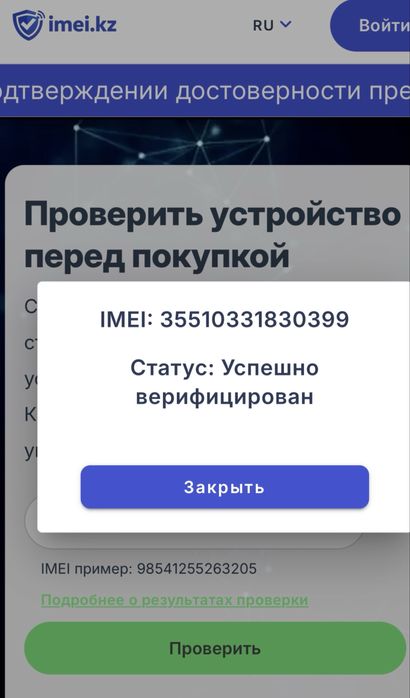 Айфон 12 про память 128гб акб 79%