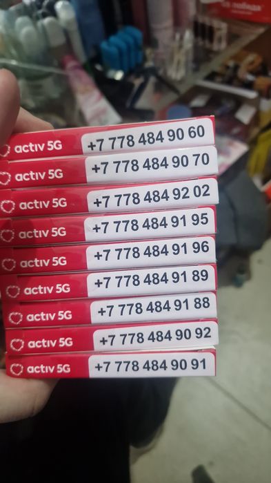 Продам красивые номера