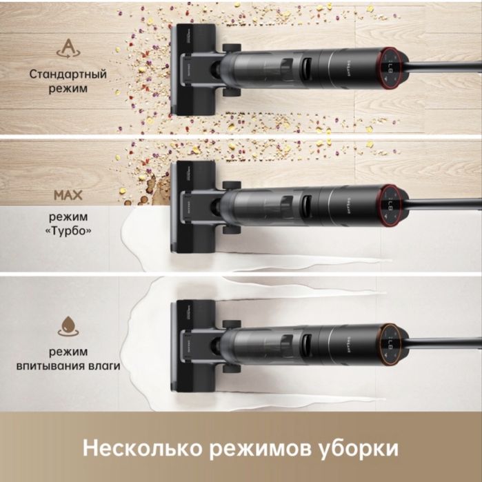 Моющий пылесос Dreame