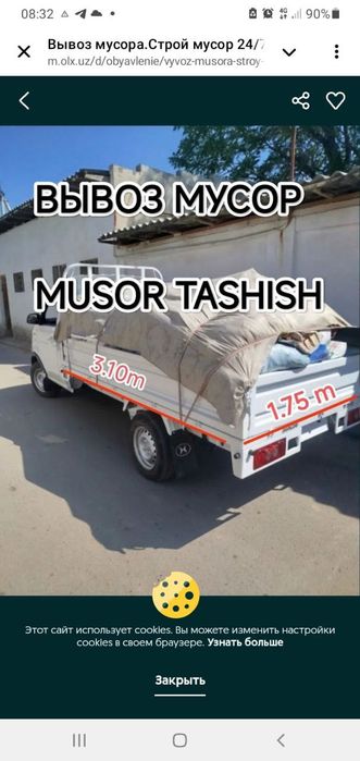 metallom olamiz karton мусир олиб кетамиз келишилган  narxlarda бемал