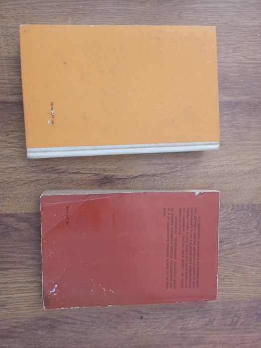 книги по 5лв всяка