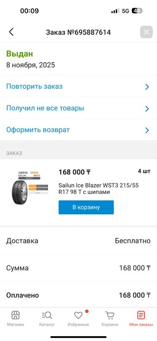Продам шины новые почти 1 сезон