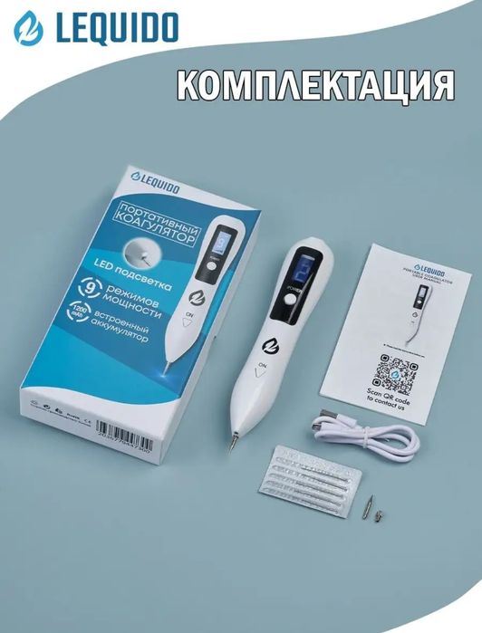 Коагулятор от бородавок и папиллом