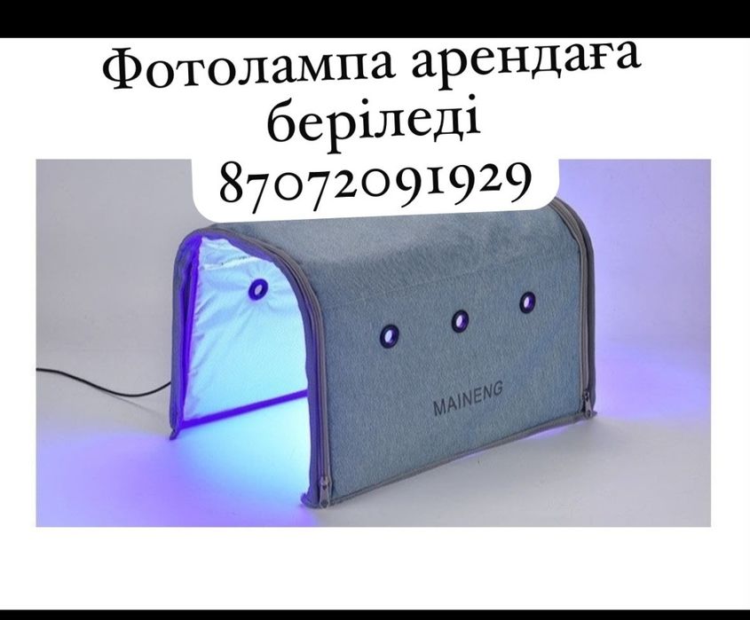 Лампа от желтухи