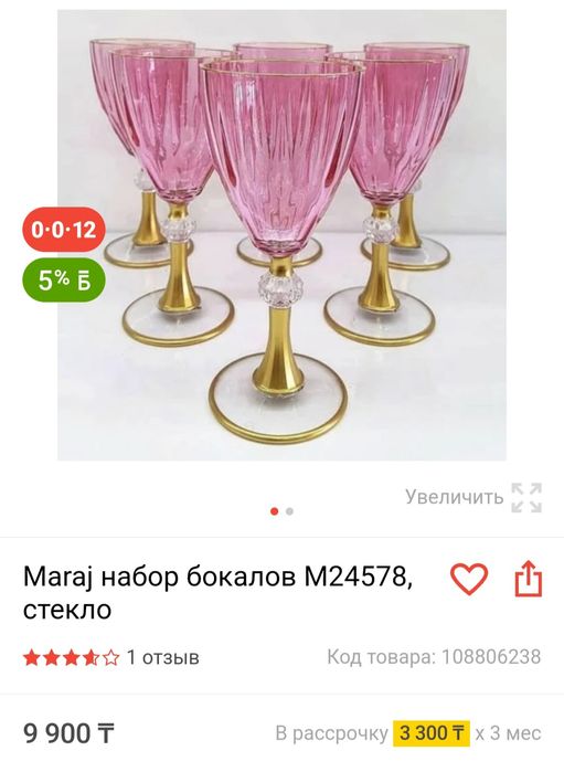 Набор 3000тг ішінде 6шт