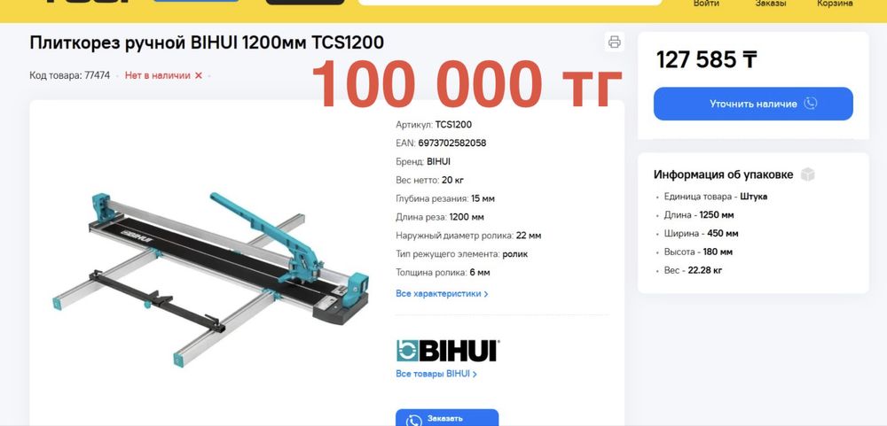 Продам иснтрументы