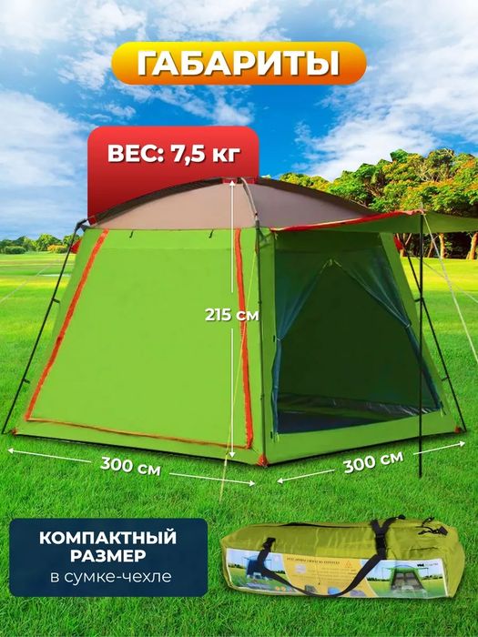 Palatka, chodir, Палатка