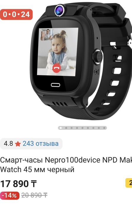 Детские смарт часы.