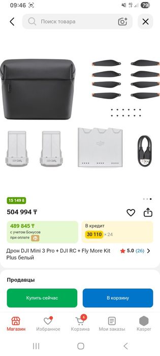 Продам коптер DJI MINI 3 PRO