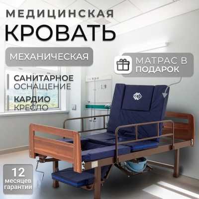 Кровать для больных 6 фунций с переворотом и судном| MD-7