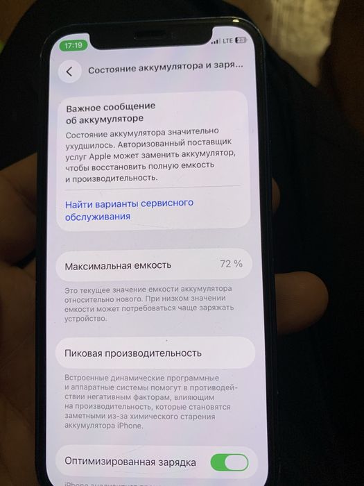 Айфон 12 мини 128