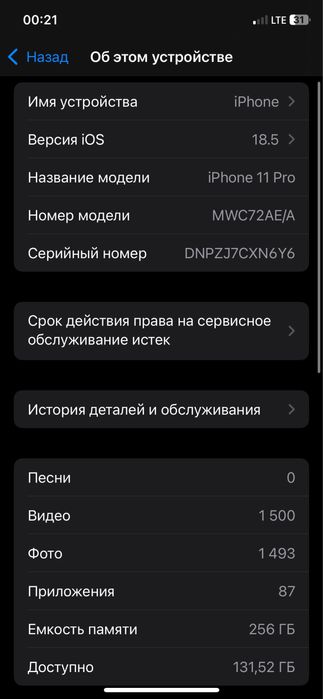 Продам iPhone 11 pro