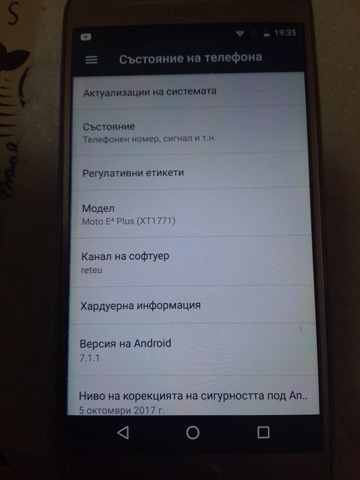 Телефон Моторола