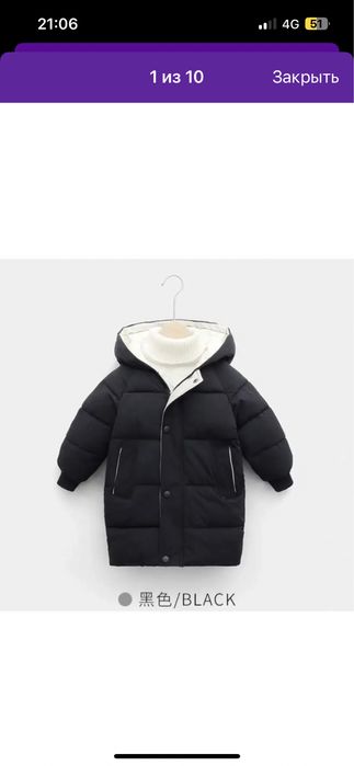 Продам детскую куртку