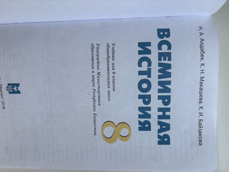 Продаю учебники 7 класс