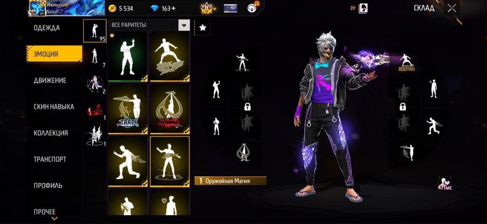 Аккаунт (Free fire) / ФриФаер  / Жир олд