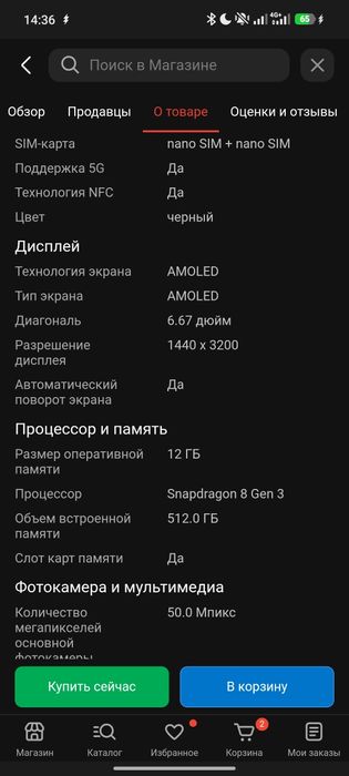 Обмен Poco F7 pro 12/512Gb