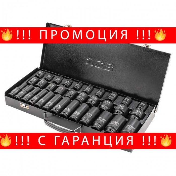 НЕМСКИ Комплект Ударни Вложки 33 Части 1/2″ JCB + ЛЕД ФЕНЕР