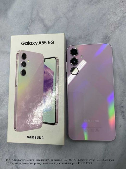 Samsung Galaxy A55 лот (101/8542)  Г,Экибастуз Ауэзова 36