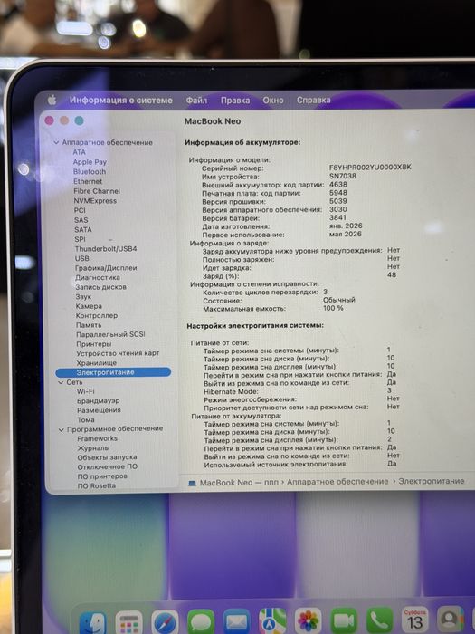 MacBook Neo 8/512/100% 3 цикла