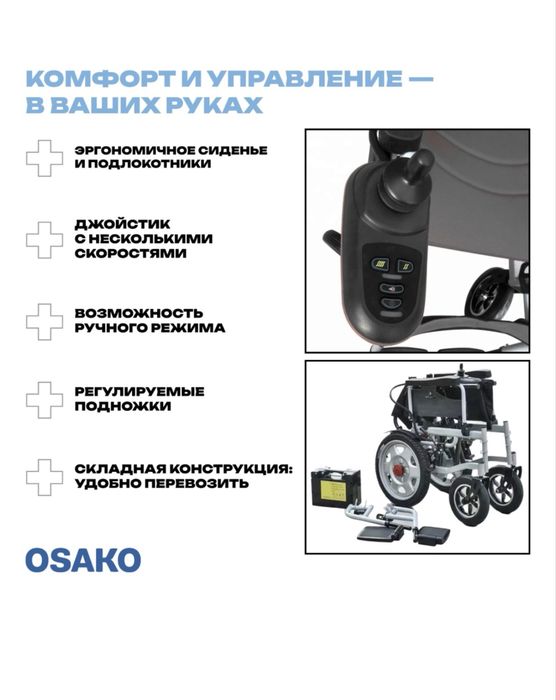 Кресло коляска новый
