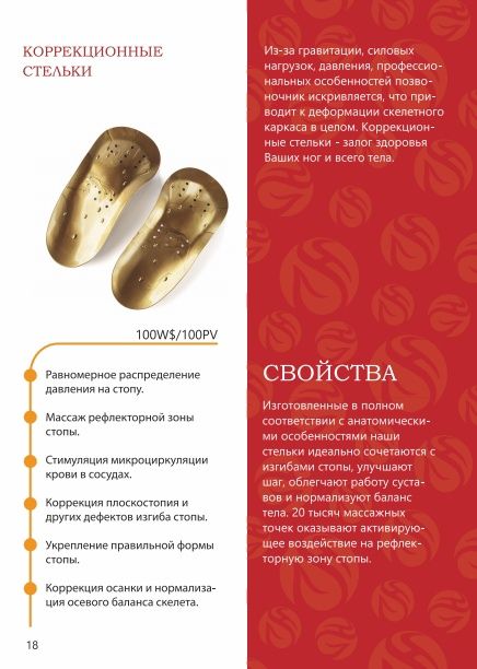 Продаётся Стельки