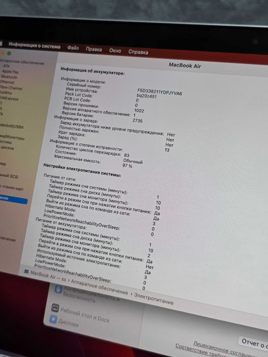 Macbook Air M1 97% battery макбук эйр 13 м1