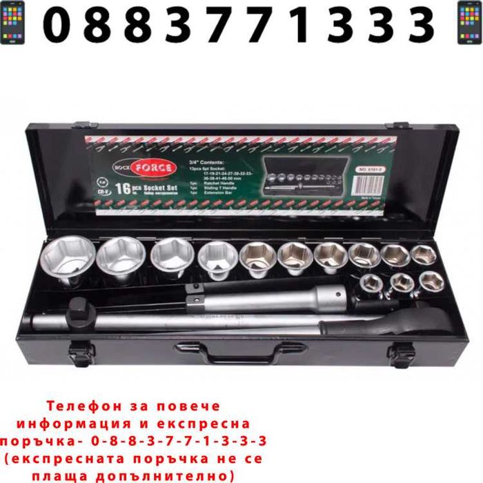 НЕМСКИ Професионален Комплект Гедоре 3/4 Rock Force +Подарък ЛЕД ФЕНЕР