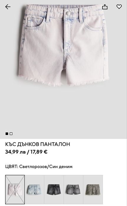 Чисто нови светлорозови къси дънкови панталони H&M, размер 164
