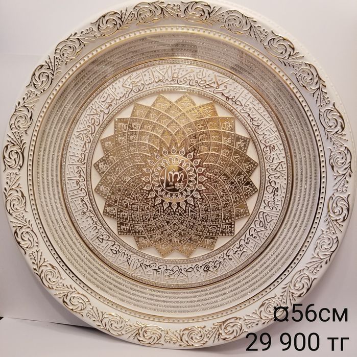 Часы мусульманские