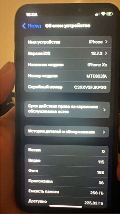 Айфон хс обмен….