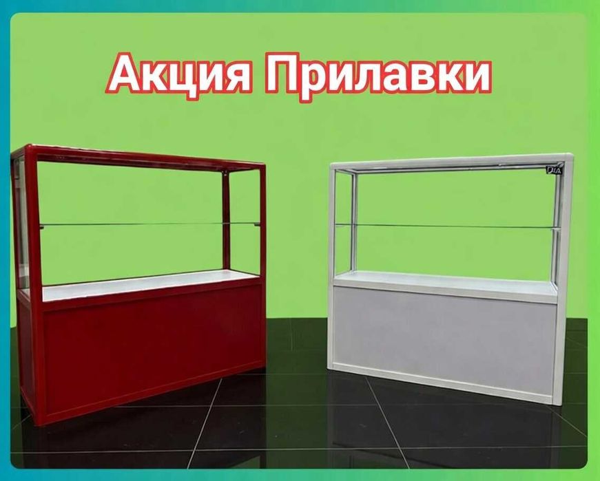 Oynaly vitrina, Акция, прилавки, savdo vitrinalar stellajlar