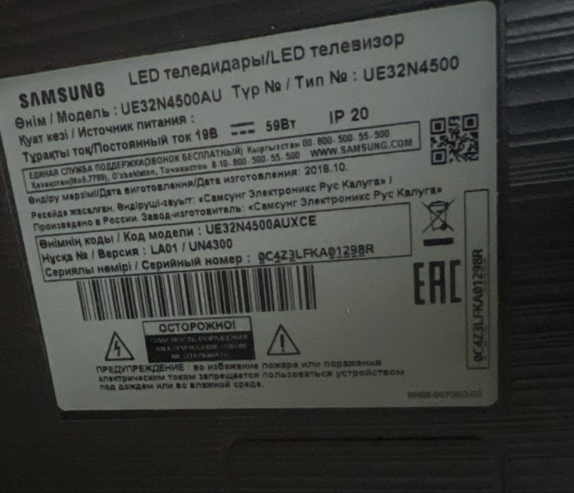 Телевизор Smart Sumsung продам