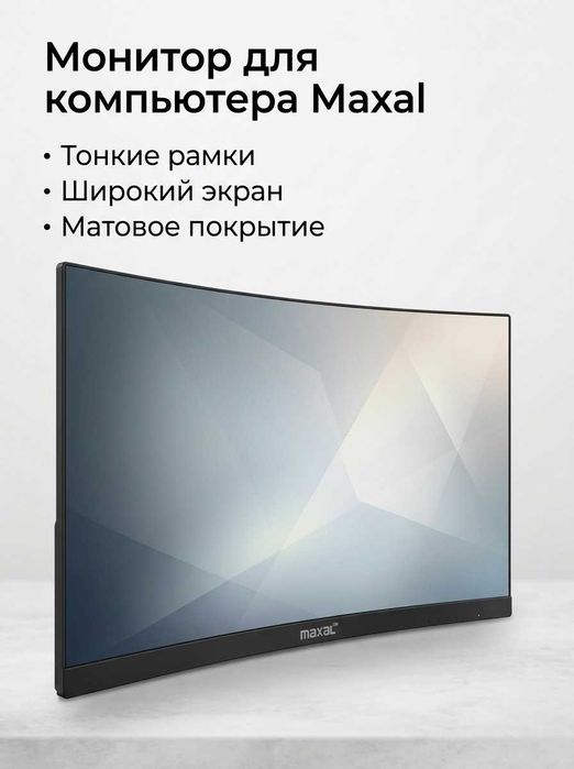 Изогнутый монитор Maxal 27" IPS