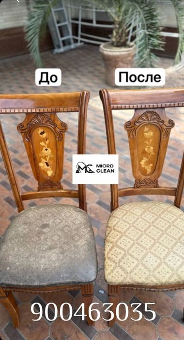 Gilam yuvish  | Yumshoq mebel yuvish xizmati