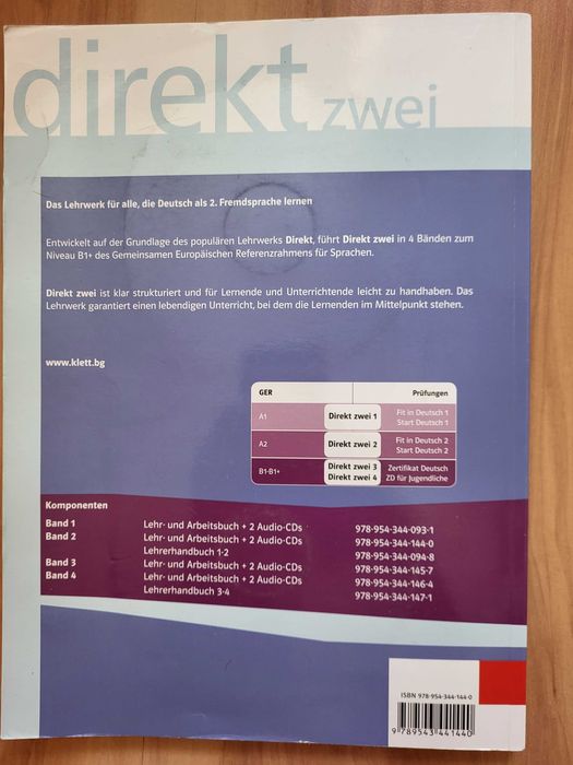 Учебници и учебни тетрадки по немски език