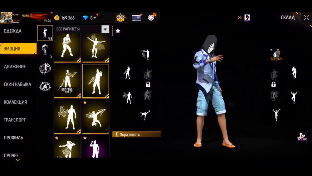 Аккаунт фри фаер