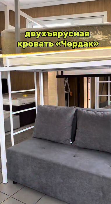 Двуяростная кровать чердак