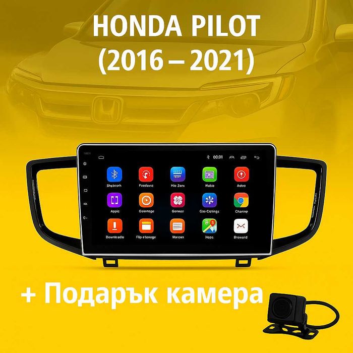 9-инчова мултимедия за Honda Pilot (2016–2021) + Подарък камера