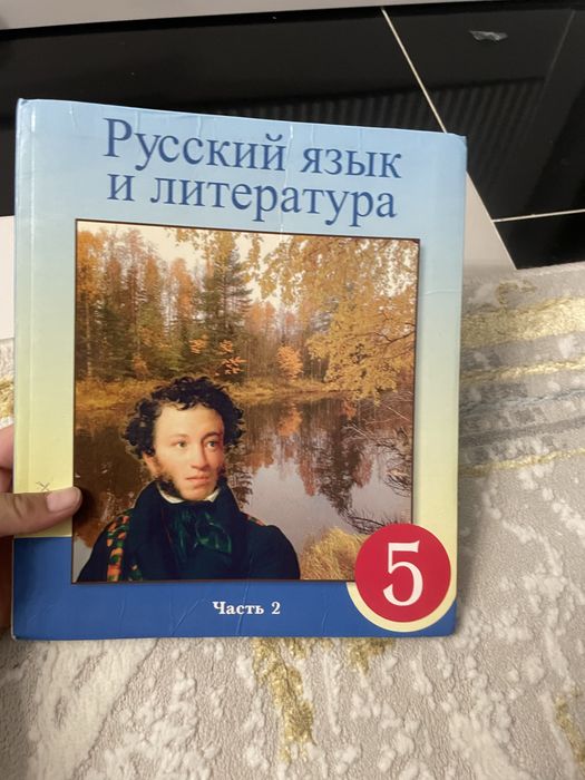 5 класс кітаптары