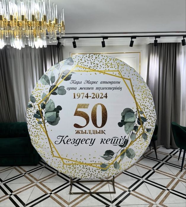 Тойыңызға сән қосамыз