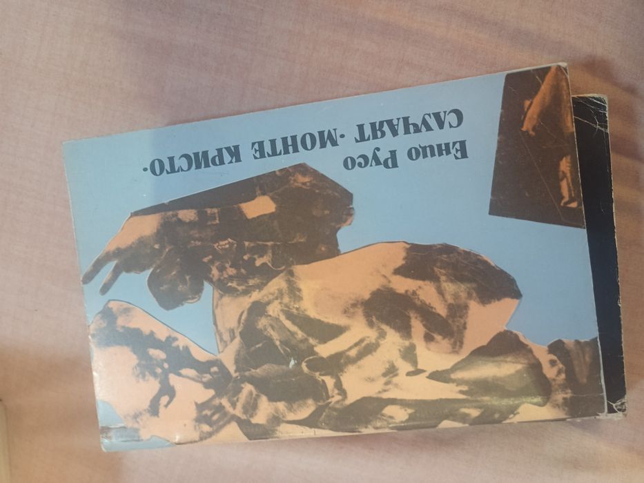 Стари книги за четене