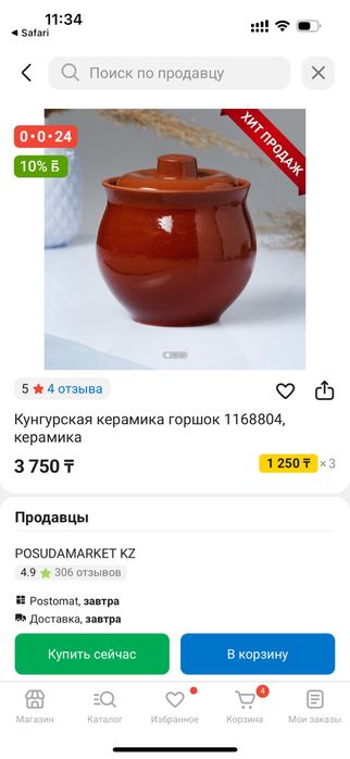 Горшки для запекания 0,5 л