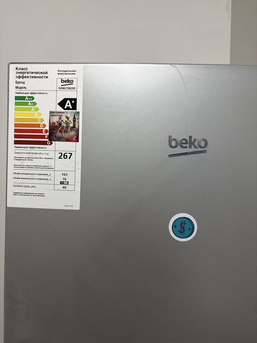 Холодильник Beko б/у