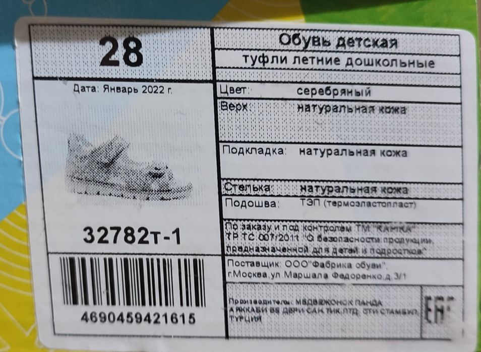 Продам сандали для девочки