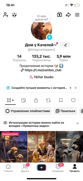 TikTok 135k с активной монетизацией / Высокий доход в $
